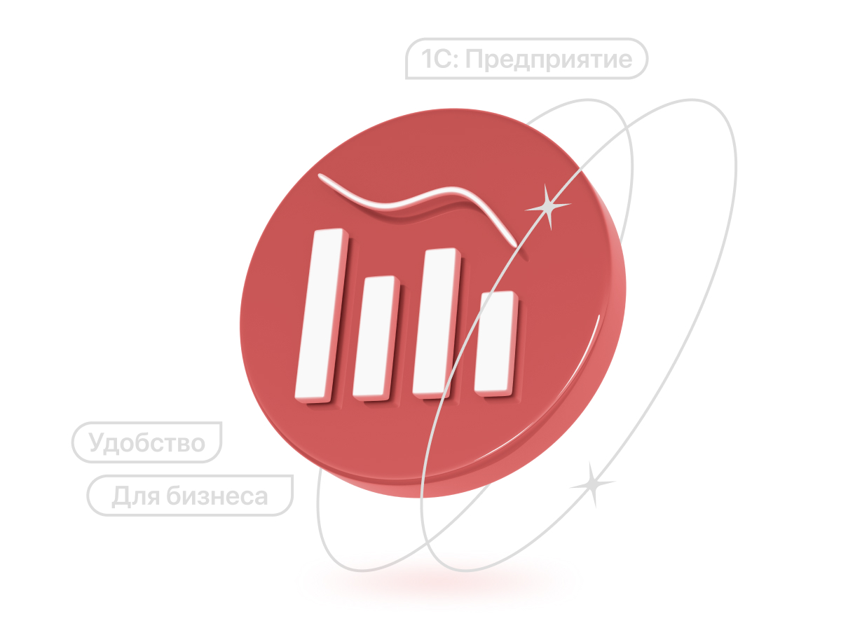 1С разработка